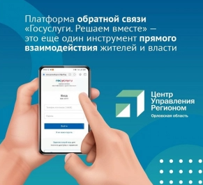 Платформа обратной связи: 6 причин "за"